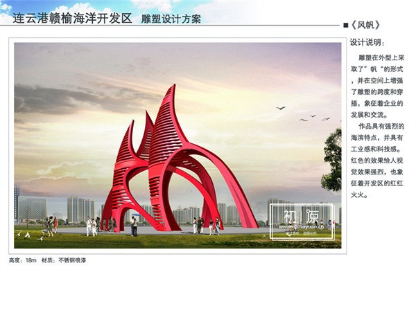 連云港贛榆經濟開發區雕塑設計